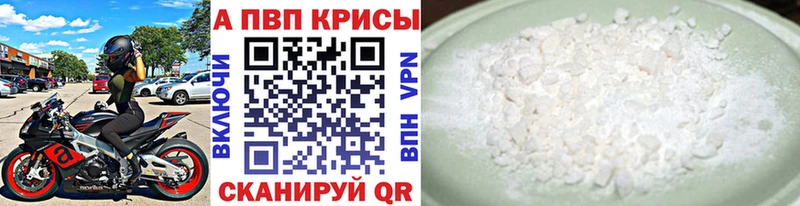 A PVP Соль Чадан