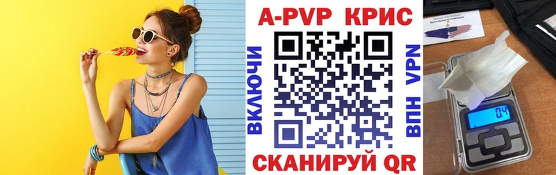 Купить  Чадан  APVP кристаллы 