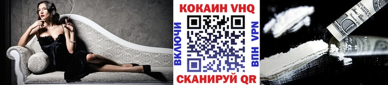 КОКАИН 99%  Купить закладки  Чадан 