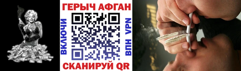 Героин хмурый  Купить  Чадан 