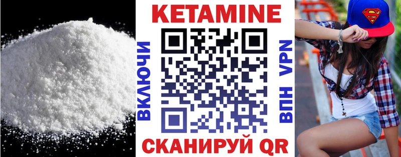КЕТАМИН VHQ  Купить закладки  Чадан 