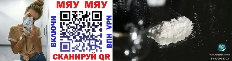МЯУ-МЯУ 4 MMC  Купить где  Чадан 
