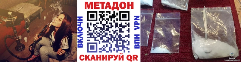 МЕТАДОН белоснежный  Купить закладки  Чадан 