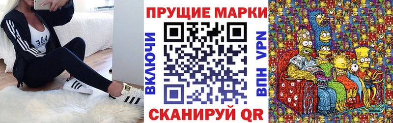 Купить закладки  Чадан  Наркотические марки 1,8мг 